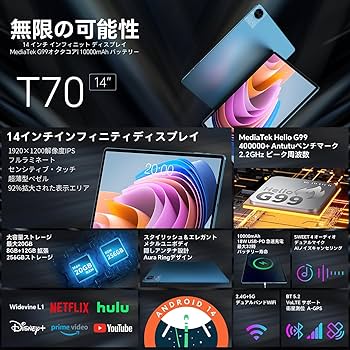 Amazon.co.jp: 【TECLAST T70 14 インチ Android タブレット